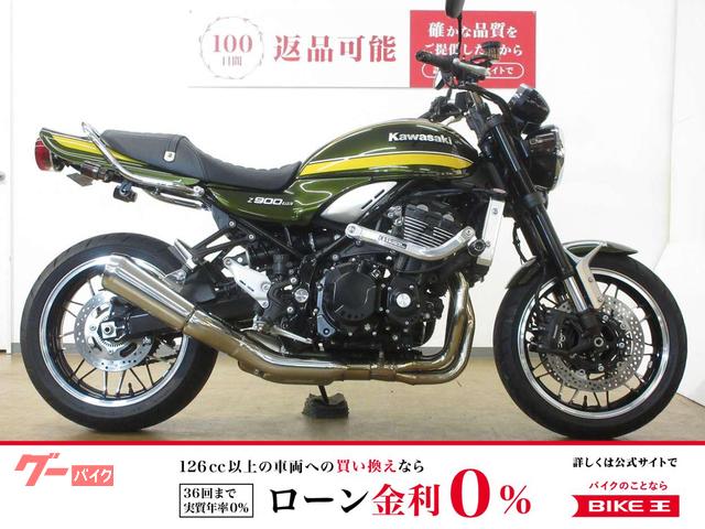 Ｚ９００ＲＳ／ＡＢＳ＆ＥＴＣ標準装備／ＯＶＥＲ製エンジンスライダー＆サブフレーム装備／ロングテールカウル／フェンダーレス