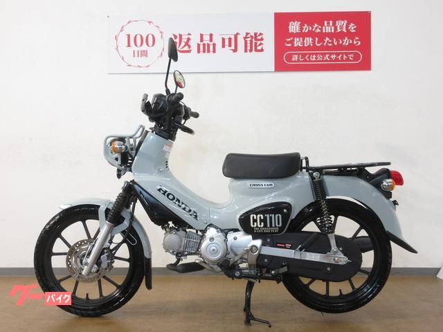 JA60 2023年式　ABS クロスカブ110 スーパーカブ110」と「クロスカブ110」のカラーバリエーションを変更し