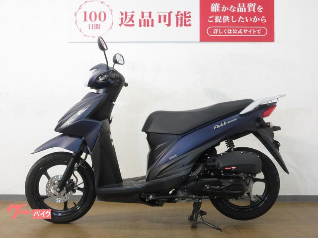 スズキ アドレス110／CE47A型／インジェクションモデル