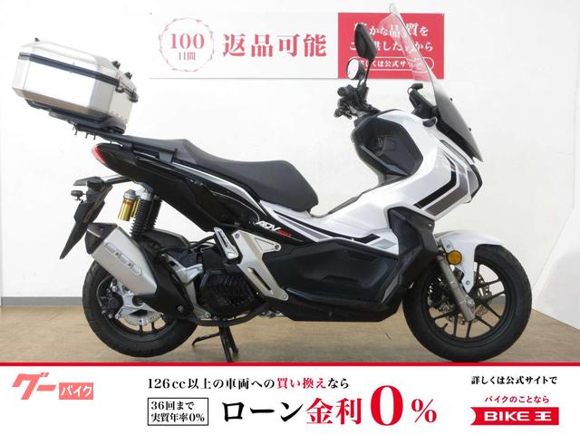 ＡＤＶ１５０　／ＡＢＳ／グリップヒーター／ＳＨＥＤ製アルミトップケース装備／インジェクションモデル