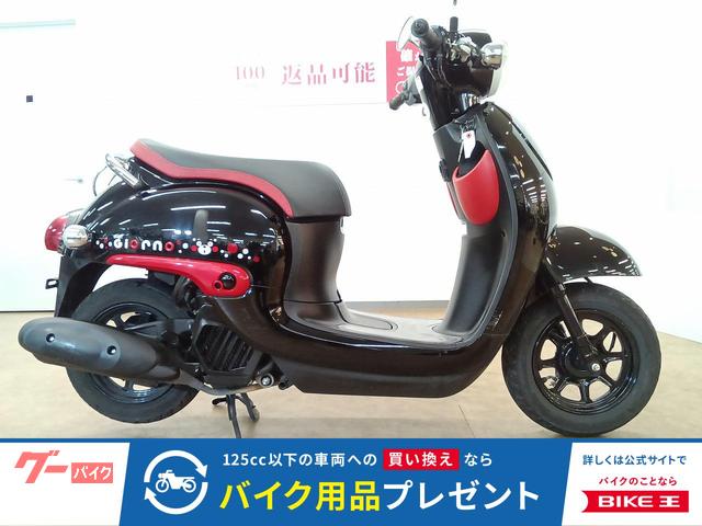 ジョルノ／くまもんカラー／ＡＦ７７型／インジェクションモデル／アイドリングストップ＆シガーソケット標準装備