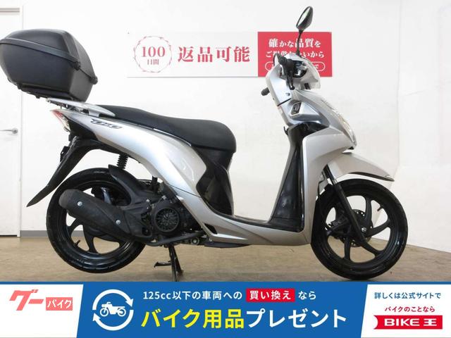 Ｄｉｏ　１１０（ディオ１１０）／ＪＦ５８型／インジェクションモデル／トップケース装備