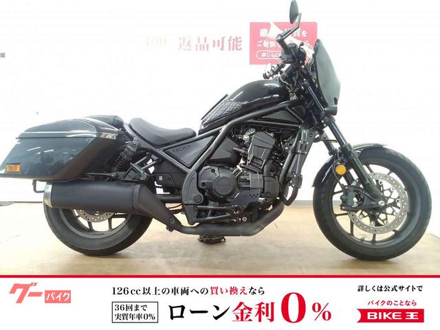 レブル１１００Ｔ　ＤＣＴ／ＡＢＳ＆ＥＴＣ２．０標準装備／サイドパニア＆フロントカウル標準装備／エンジンガード装備