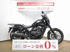 ホンダ　レブル１１００　ＤＣＴ　／ＡＢＳ／リアキャリア／インジェクションモデル