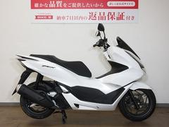 ホンダ　ＰＣＸ１２５／ＡＢＳ／ＪＫ０５型／スマートキーモデル