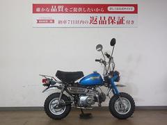 ホンダ　モンキー　／ＡＢ２７型／キャブレターモデル／カスタムトップブリッジ＆カスタムハンドル装備