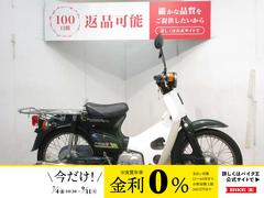 ホンダ　スーパーカブ５０／Ｃ５０型／キャブレターモデル／カスタムリアキャリア装備