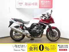 ホンダ　ＣＢ４００Ｓｕｐｅｒ　ボルドール／ＡＢＳ／盗難アラーム／ＵＳＢ電源装備／グリップヒーター／エンジンガード