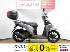 ホンダ　Ｄｉｏ１１０／ＪＦ５８型／スクリーン／トップケース装備／インジェクションモデル