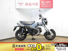 ホンダ　ダックス１２５／サイドバック＆サポート／インジェクションモデル／２０２３年モデル