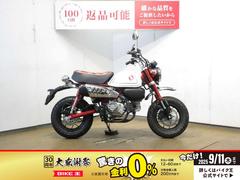 ホンダ　モンキー１２５　／ＡＢＳ／ＪＢ０３型／インジェクションモデル／ノーマル車両