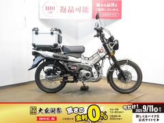 ホンダ　ＣＴ１２５ハンターカブ　／ＡＢＳ／ベトナムキャリア／キジマ製ヘルメットホルダー／トップケース
