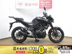 ヤマハ　ＭＴ−０３（３２０ｃｃ）　ＡＢＳ／ＲＨ２１Ｊ型／ドライブレコーダー／リアキャリア／ＵＳＢ装備