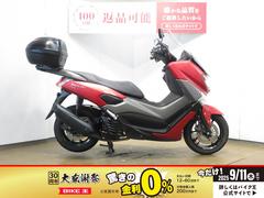 ヤマハ　ＮＭＡＸ１５５／ＡＢＳ／グリップヒーター／ロングスクリーン／トップケース／マルチバー