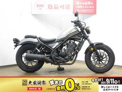 ホンダ　レブル２５０／　ＡＢＳ／サイドバック装備／ハロゲンヘッドライト／マルチバー装備