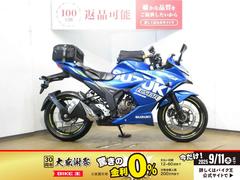 スズキ　ＧＩＸＸＥＲ　ＳＦ　２５０／ＡＢＳ／デイトナ製ドライブレコーダー装備／ＵＳＢ＆タイプＣ電源装備