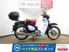 ホンダ　スーパーカブＣ１２５／ＪＡ４８型／インジェクションモデル／スマートキーモデル／スクリーン＆トップケース装備