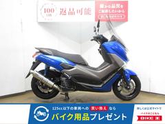 ヤマハ　ＮＭＡＸ／ＡＢＳ／ＳＥＤ６Ｊ型／エンデュランス製リアサスペンション／ビームス製マフラー装備／ロングスクリーン装備