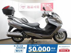 スズキ　スカイウェイブ４００　ＬＴＤバージョン／ＡＢＳグリップヒーター／リアキャリア／ＧＩＶＩ製トップケース装備