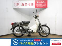 ホンダ　スーパーカブ９０カスタム／２００７年モデル／セル＆キック搭載モデル／角目ライト仕様