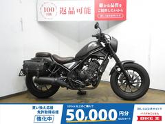 ホンダ　レブル２５０　Ｓエディション／ＡＢＳ／サイドバック装備／ＵＳＢ電源装備