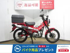 ホンダ　ＣＴ１２５ハンターカブ／ＪＡ５５型／グリップヒーター／ＵＳＢ電源＆シガーソケット／リアボックス／エンジンガード装備