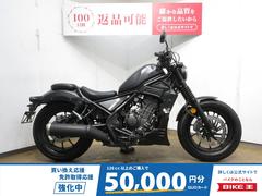 ホンダ　レブル２５０／ＡＢＳ／マルチバー＆ＵＳＢ電源装備／アンダーカウル装備