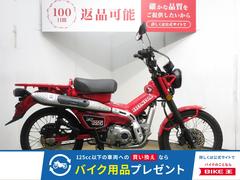 ホンダ　ＣＴ１２５ハンターカブ　／ＡＢＳ／ＪＡ５５型／インジェクションモデル／キジマ製グリップヒーター装備