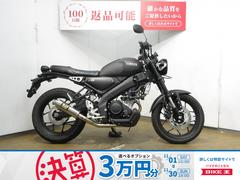 ヤマハ　ＸＳＲ１５５／ＲＧ４７型／インジェクションモデル／ヨシムラフルエキマフラー装備
