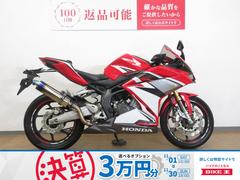 ホンダ　ＣＢＲ２５０ＲＲ／ＡＢＳ／マルチバー／ヘルメットホルダー装備