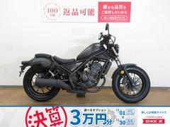 ホンダ　レブル２５０　／ＡＢＳ／インジェクションモデル／サイドバック装備