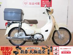 ホンダ　Ｓｕｐｅｒ　Ｃｕｂ　５０（スーパーカブ５０）／ＡＡ０９型／リアボックス／マルチバー装備！！