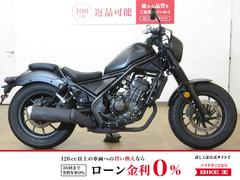 ホンダ　レブル２５０／ＡＢＳ／ＭＣ４９型／サイドバック／エンジンガード装備