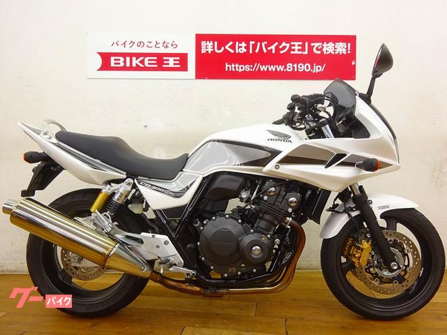 ホンダ ｃｂ４００ｓｕｐｅｒ ボルドール ｖｔｅｃ ｒｅｖｏ ａｂｓ付き ワンオーナー 純正ナビ装備 バイク王 柏店 新車 中古バイク なら グーバイク