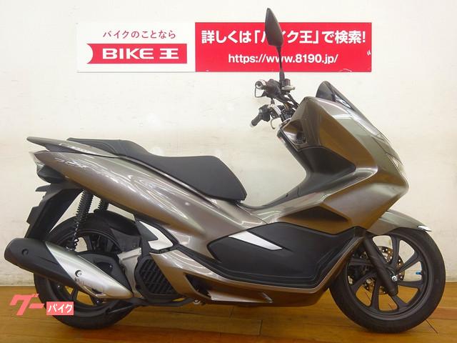 ホンダ ｐｃｘ ２０１８年モデル アイドリングストップ機能搭載 バイク王 柏店 新車 中古バイクなら グーバイク