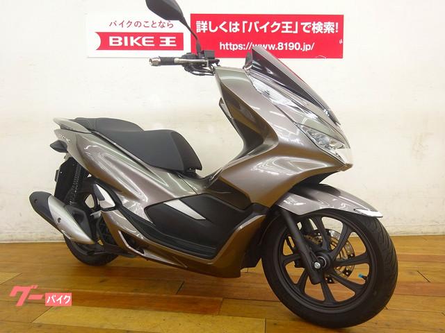 ホンダ ｐｃｘ ２０１８年モデル アイドリングストップ機能搭載 千葉県 バイク王 柏店 850b の中古バイク 新車バイク Goo バイク情報