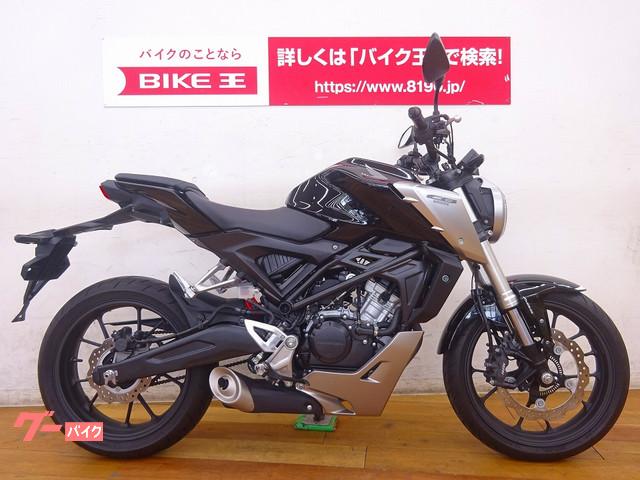 ｃｂ１２５ｒ ホンダ 千葉県のバイク一覧 新車 中古バイクなら グーバイク