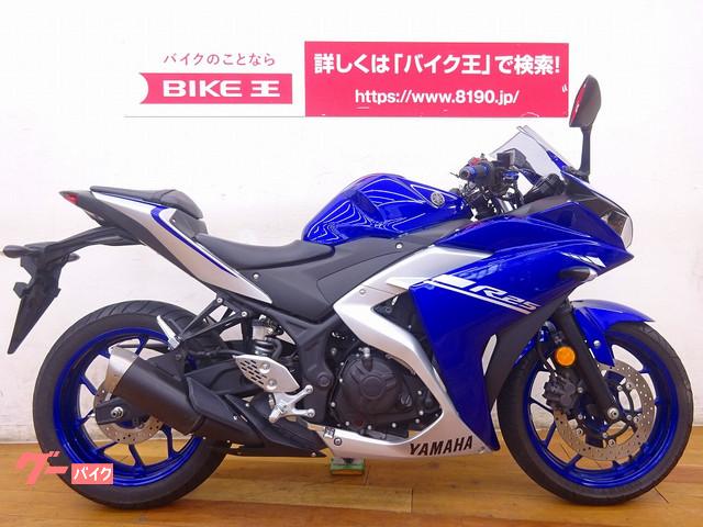 ヤマハ ｙｚｆ ｒ２５ ２０１７年モデル ｕｓｂ電源装備 バイク王 柏店 新車 中古バイクなら グーバイク