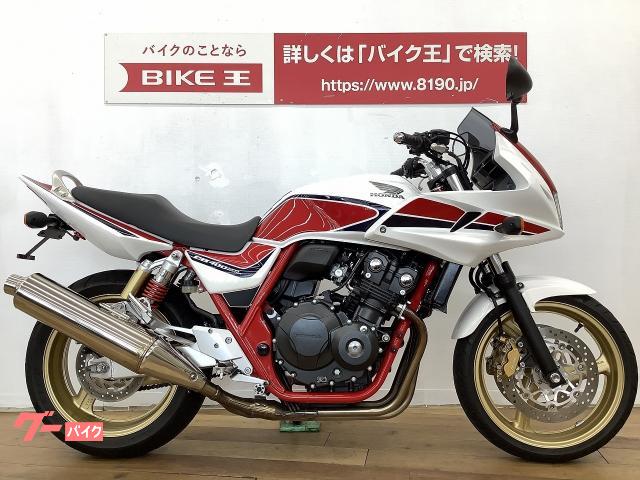 車両情報 ホンダ Cb400super ボルドール Vtec Revo バイク王 柏店 中古バイク 新車バイク探しはバイクブロス