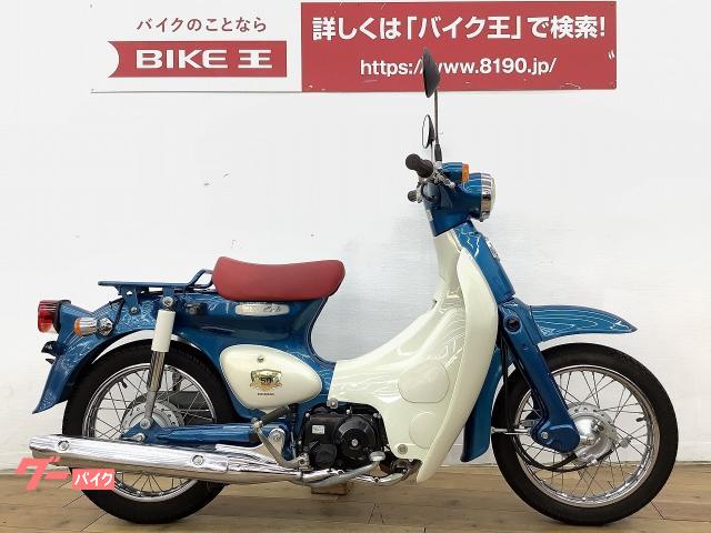 車両情報 ホンダ リトルカブ バイク王 柏店 中古バイク 新車バイク探しはバイクブロス