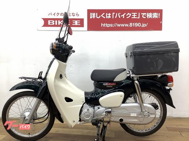 車両情報 ホンダ スーパーカブ50 バイク王 柏店 中古バイク 新車バイク探しはバイクブロス