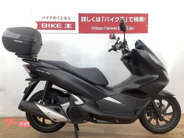ホンダ ｐｃｘ ２０２０年モデル 予約限定カラー リアｂｏｘ スマホホルダー バイク王 柏店 新車 中古バイクなら グーバイク