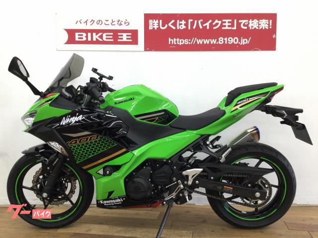 車両情報:カワサキ Ninja 400 | バイク王 柏店 | 中古バイク・新車バイク探しはバイクブロス