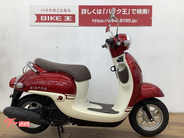 ホンダ ジョルノ ２０１９年モデル フルノーマル バイク王 柏店 新車 中古バイクなら グーバイク