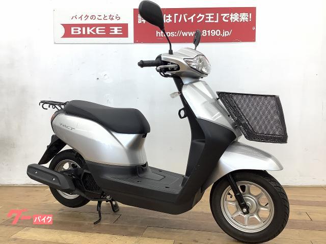 車両情報 ホンダ タクト ベーシック バイク王 柏店 中古バイク 新車バイク探しはバイクブロス