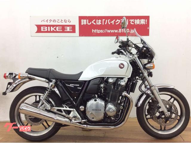 車両情報 ホンダ Cb1100 バイク王 柏店 中古バイク 新車バイク探しはバイクブロス