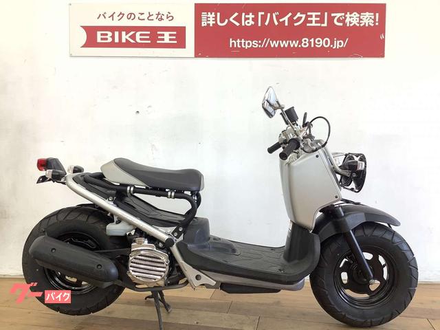 ズーマー ホンダ ゴールド シルバー系 金 銀色のバイク一覧 新車 中古バイクなら グーバイク