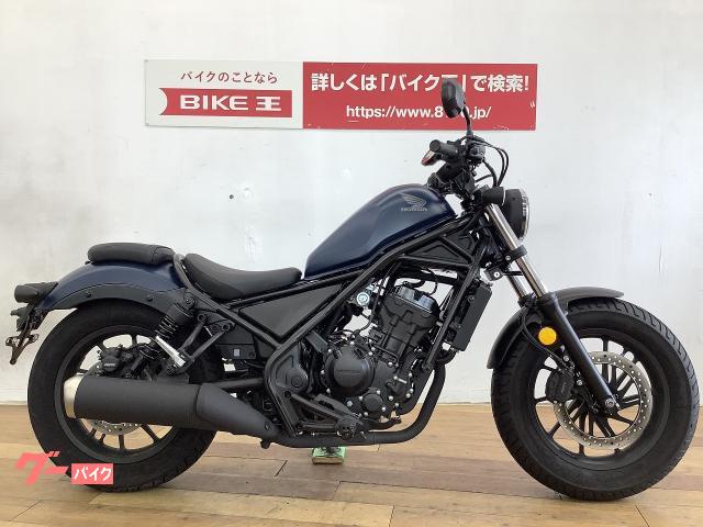 車両情報 ホンダ レブル250 バイク王 柏店 中古バイク 新車バイク探しはバイクブロス