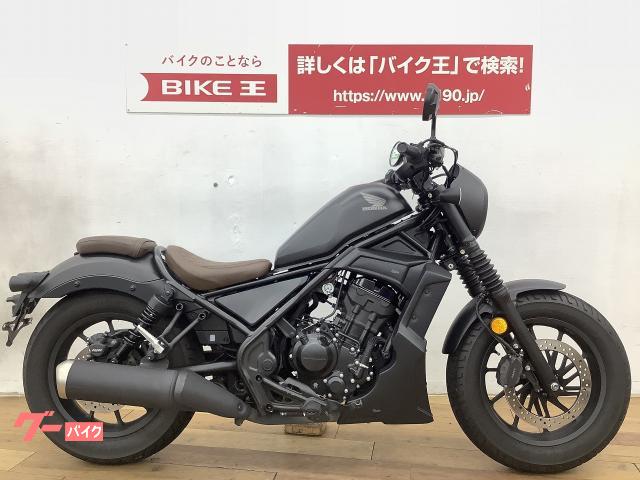 レブル250 ディアブロ ビキニカウル mc49