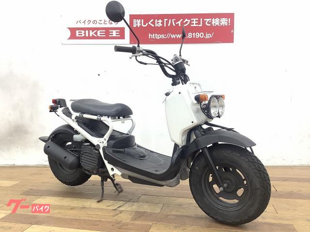 ホンダ ズーマー　２００４年モデル　ダウンフレーム装備の画像（千葉県